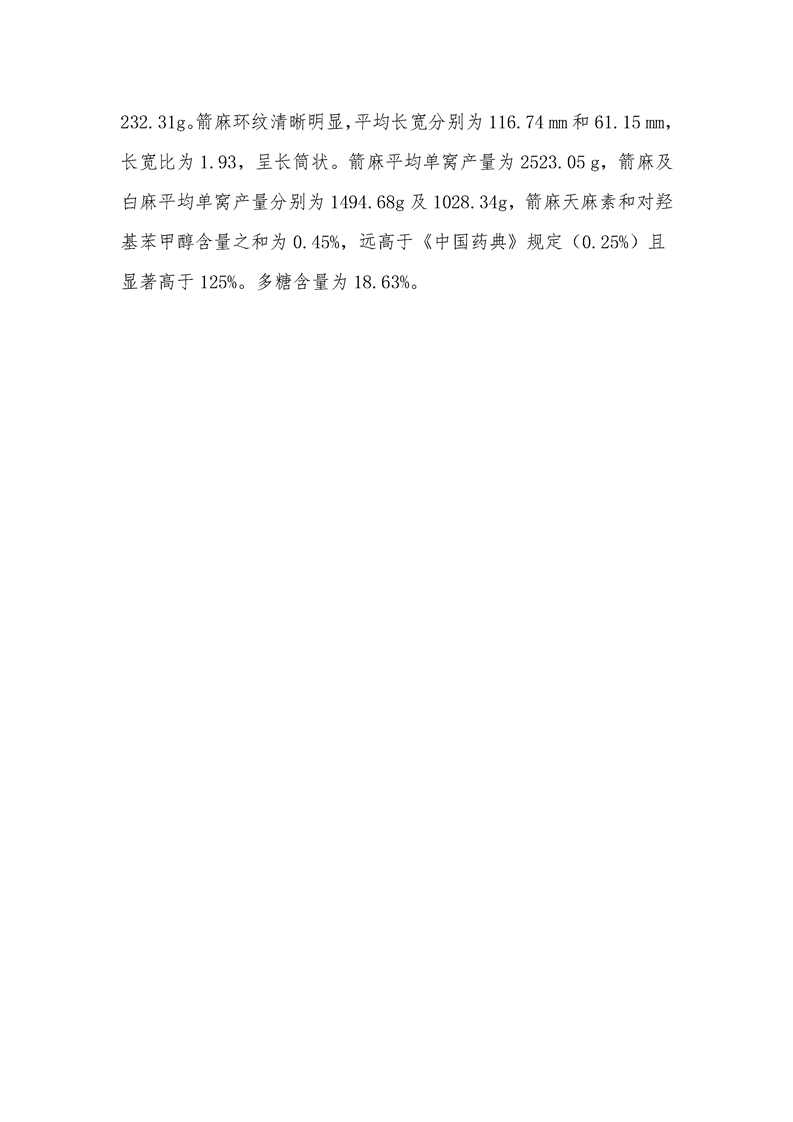 略麻1号,略麻2号正式通过国家新品种保护